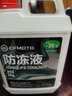 CFMOTO原裝春風(fēng)450SR 800MT NK KTM水箱冷卻液發(fā)動(dòng)機保護水防凍液摩托車(chē) 綠色款150/250/400/450/650 曬單實(shí)拍圖