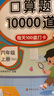 漢知簡口算題卡四年級上冊 數(shù)學口算大通關(guān)天天練10000道蘇教版 每天100道計時測評能力提升一日一練口算本 曬單實拍圖