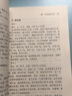 柴胡湯類方及其應(yīng)用 柳少逸 編著 中國中醫(yī)藥出版社 小柴胡湯書籍 中醫(yī)書籍 曬單實(shí)拍圖