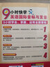 9小時快學(xué)英語國際音標(biāo)與發(fā)音 初中 高中 大學(xué)英語生活口語英標(biāo)書 英語入門自學(xué)教材 曬單實拍圖