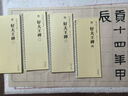 學(xué)海軒 共4本晉好大王碑傳世碑帖大字臨摹卡好太王隸書毛筆字帖附簡(jiǎn)體旁注近距離臨摹練字卡原碑原帖高清全文放大版安徽美術(shù)出版社 曬單實(shí)拍圖