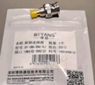 博揚 高頻RF射頻轉接頭50歐 N公轉BNC母轉換器 N公/BNC母同軸轉接器1個(gè)裝 BY-N/BNC-JK 曬單實(shí)拍圖