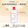 貝德瑪（BIODERMA） 粉水舒妍舒緩潔膚液500ml卸妝水敏感肌可用溫和無需水洗可卸防曬 曬單實(shí)拍圖