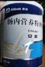 【原研進(jìn)口】安素 腸內營(yíng)養粉劑(TP) 400g/盒 曬單實(shí)拍圖