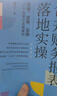 合并財務(wù)報表落地實(shí)操 藺龍文 著(zhù) 合并財務(wù)報表編制難點(diǎn)與全程實(shí)戰書(shū) 平行法合并財務(wù)報表 財務(wù)進(jìn)階教程書(shū)籍 曬單實(shí)拍圖