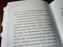 見(jiàn)識(shí) 吳軍 格局全球科技通史智能時(shí)代數(shù)學(xué)之美浪潮之巔信息論40講態(tài)度科技史綱60講數(shù)學(xué)通識(shí)50講 境界 卓越作者 曬單實(shí)拍圖