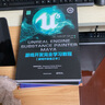 Unreal Engine、Substance Painter、Maya游戲開發(fā)完全學習教程 UE5書籍 SP 虛幻5 3A游戲引擎 曬單實拍圖