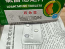 氯雷他定片正品蕁麻疹皮膚過(guò)敏藥蕁麻疹專(zhuān)用藥過(guò)敏止癢斷斷根增強免疫力非進(jìn)口服用皮膚瘙癢皮炎濕疹真菌感染 1盒【皮膚真菌感染止癢藥膏】 曬單實(shí)拍圖