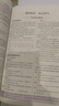 【官方正版 現貨速發(fā)】2026新薛金星高中語(yǔ)文基礎知識手冊語(yǔ)文數學(xué)英語(yǔ)物理化學(xué)生物歷史政治高考復習資料高考備考知識清單 全國通用版 高中語(yǔ)文基礎知識手冊 曬單實(shí)拍圖