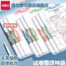 得力旋轉抽桿夾試卷夾試卷收納神器學(xué)生文件夾a4拉桿夾收納冊透明夾作業(yè)夾卷子夾a3雙拉桿試卷夾 【3個(gè)裝】自定義科目-A3雙拉桿+內置插兜 曬單實(shí)拍圖
