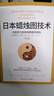 【當當包郵】 日本蠟燭圖技術(shù) 丁圣元譯 揭示股市k線(xiàn)奧秘 史蒂夫尼森著(zhù) 古老東方投資術(shù)金融投資理財 正版書(shū)籍 【單冊】日本蠟燭圖技術(shù) 丁圣元譯 曬單實(shí)拍圖