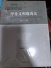 甲骨文與殷商史（新十輯） 曬單實(shí)拍圖
