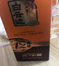 白云邊 十五年陳釀 濃醬兼香型白酒 42度 450ml*6瓶 整箱裝 曬單實(shí)拍圖