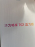 華為暢享 70X活力版 256GB 冰晶藍 華為巨鯨超能長(cháng)續航 雙五星超耐摔 華為手機【贈話(huà)費券】國家補貼 曬單實(shí)拍圖