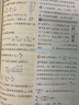王后雄學(xué)案 2026版教材完全解讀 初中物理 八年級 下冊 配人教版 初二下冊物理課本同步講解教輔 曬單實(shí)拍圖