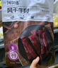 京東京造 手撕風(fēng)干牛肉干500g 約6成風(fēng)干內蒙特產(chǎn)量販裝休閑減脂 口感稍軟 曬單實(shí)拍圖