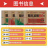 【科目版本可選】2025春期末沖刺100分四年級(jí)下小學(xué)四年級(jí)下冊(cè)試卷人教版教材同步?jīng)_刺期末100分試卷測(cè)試卷68所名校圖書 數(shù)學(xué) 數(shù)學(xué)【北師大】 曬單實(shí)拍圖