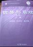 【官方正版】鄭君里 信號與系統(tǒng) 第四版上冊下冊+習(xí)題解析3版 清華大學(xué) 高等教育本科國家規(guī)劃教材 信號通信電子類大學(xué)教材考研教材用書價(jià)保閱讀狂歡節(jié) 【全3冊】信號與系統(tǒng)教材（第4版）+習(xí)題（第3版） 曬單實(shí)拍圖