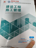 26新書(shū)現貨】二建教材2026建筑 二級建造師2026教材機電 建工社官方正版考試用書(shū)網(wǎng)課案例優(yōu)路教育視頻課件市政公路水利章節習題集必刷題真題庫 市政三科】教材+真題+提分密碼+建工社/優(yōu)路視頻 曬單實(shí)拍圖