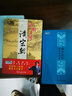 山河萬(wàn)里：秦漢三國(guó)卷（國(guó)史通鑒） 曬單實(shí)拍圖
