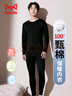 貓人【A類(lèi)嬰兒棉】保暖內衣男士100%純棉10A抗菌軟棉棉秋衣秋褲男套裝 曬單實(shí)拍圖
