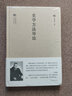 中國文化叢書(shū)：史學(xué)方法導論（精） 曬單實(shí)拍圖