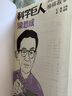 科學巨人 中國科學家的榜樣故事·梁思成 曬單實拍圖