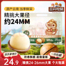 三只松鼠夏威夷果500g/袋 堅果炒貨干果約24-26mm大果休閑零食送禮  曬單實(shí)拍圖