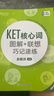 新東方劍橋KET綜合教程官方教材真題核心詞匯聽(tīng)力閱讀寫(xiě)作2025英語(yǔ)考試 ket對應朗思A2青少版 【詞匯】KET核心詞+聯(lián)想巧記(2020改革版) 曬單實(shí)拍圖