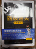 星火含2025年6月真題】星火英語(yǔ)四級真題試卷備考2025年12月四級考試英語(yǔ)真題通關(guān)cet46大學(xué)英語(yǔ)四級詞匯書(shū)英語(yǔ)聽(tīng)力翻譯四級英語(yǔ)備考資料外語(yǔ)學(xué)習圖書(shū) 【四級高分3件套】四級通關(guān)+四級詞匯+專(zhuān)項高 曬單實(shí)拍圖