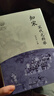 知宋·宋代之科舉 曬單實(shí)拍圖