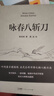 詠春八斬刀 曬單實(shí)拍圖