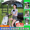 齊選電動(dòng)車(chē)雨棚防曬防雨罩可拆不查全電瓶車(chē)遮陽(yáng)收縮遮雨棚通用款 全折疊款【太空人】雙面印花 曬單實(shí)拍圖