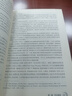 正版 民法總論 第二版第2版 朱慶育 北京大學(xué) 法學(xué)院法律教材高等教育教科書 法律行為 權(quán)利主體 權(quán)利理論 曬單實拍圖