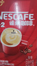 雀巢（Nestle）【樊振東同款】1+2原味低糖*速溶咖啡三合一沖調(diào)飲品90條1350g 曬單實拍圖