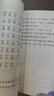 慧讀者快樂(lè )讀書(shū)吧一年級課外閱讀必讀上下冊三字經(jīng) 千字文 增廣賢文 聲律啟蒙 童謠和兒歌 我愛(ài)古詩(shī)詞 成語(yǔ)故事 論語(yǔ) 人教版 小學(xué)語(yǔ)文教材配套必讀課外閱讀書(shū)目 附導讀和真題 一年級上【三字經(jīng) 百家姓】 曬單實(shí)拍圖