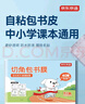 京東京造10張A4自粘切角包書(shū)皮  磨砂透明加厚小學(xué)生課本防水書(shū)膜 開(kāi)學(xué)文具附姓名貼課程表 曬單實(shí)拍圖