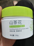 初蔓B5保濕面霜補水滋潤男女士護膚品敏感肌屏障舒緩泛紅干燥緊肌膚 山茶花保濕面霜*1罐 東來(lái)爆款高保濕面霜TOP榜 曬單實(shí)拍圖
