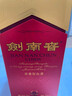 劍南春 水晶劍 52度 558ml 單瓶裝 濃香型白酒 加量不加價(jià) 曬單實(shí)拍圖