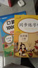 2025新版五年級上冊字帖同步練字帖人教版 練字帖小學生專用5上語文生字描紅硬筆書法練習筆順筆畫正楷書練字本寫字課課練控筆訓練每日一練 【2本】同步字帖+口算題 五年級上 曬單實拍圖