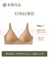素肌良品果凍條女士?jì)纫屡疅o(wú)痕小胸聚攏防下垂薄款深V性感無(wú)鋼圈文胸罩 曬單實(shí)拍圖