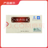 [鼎爐] 八寶丹膠囊0.3g*12粒/盒 曬單實(shí)拍圖