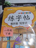 【斗半匠】語(yǔ)文同步練字帖一年級下冊上冊小學(xué)生課本教材描紅練字帖一1年級練字本田字格看拼音寫(xiě)生字詞專(zhuān)項訓練習冊 【下冊 單本】同步練字帖（含一二類(lèi)字） 專(zhuān)項訓練 曬單實(shí)拍圖