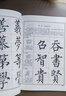 楷書(shū)入門(mén)大字帖柳體柳公權神策軍碑玄秘塔碑 中國書(shū)法初學(xué)入門(mén)教程武道湘編著(zhù)學(xué)生成人毛筆字帖培訓教材 崇文書(shū)局 曬單實(shí)拍圖