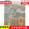 【現貨正版】清明上河圖十三郎(精)/九神鹿繪本館 張祖慶推薦2020寒假閱讀 三年級課外書(shū) 曬單實(shí)拍圖