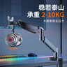 khcoohoo （科灝）顯示器支架電腦支架桌面升降筆記本支架臂旋轉底座增高架雙屏幕免打孔桌夾式一拖二 【熱賣(mài)款】承重2-10KG|13-34英寸 曬單實(shí)拍圖