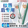 藤石制藥醫美專(zhuān)用】紋唇后專(zhuān)用修復潤唇膏固色唇膏修復液反色漂唇修復膏BC 【單盒】固色修復 曬單實(shí)拍圖