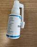 美菌輕耳道噴劑敷料20ml30ml可選 耳朵噴霧劑 【新包裝】一盒裝（20ml） 曬單實(shí)拍圖