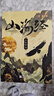 山海經(jīng)上古神話(huà) 精編版 浙江少年兒童出版社 山海經(jīng)上古神話(huà)精編版 曬單實(shí)拍圖