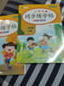 【2025新版】一年級上冊練字帖 人教版語文同步字帖小學(xué)1年級上小學(xué)生專用2025上學(xué)期人教部編版練字每日一練教材課本寫字帖天天練 一年級上+一年級下?同步練字帖 一年級 曬單實(shí)拍圖